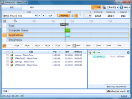 ManicTime3.1.20　英文版 