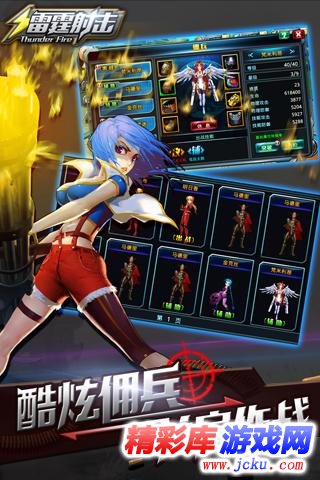 雷霆射击安卓版 3