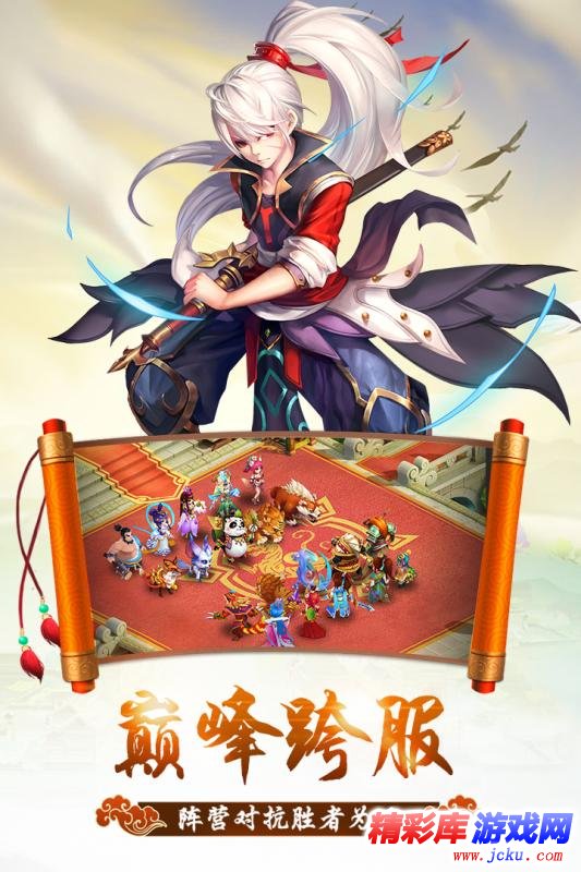 修仙萌主安卓版 2