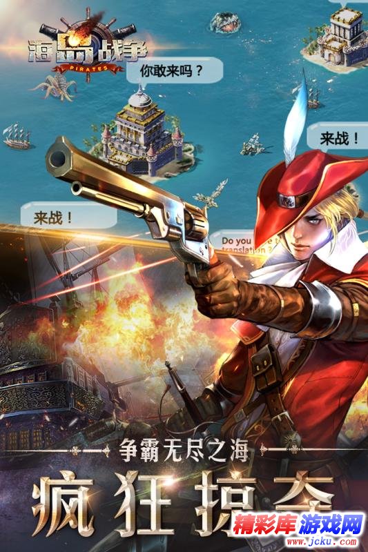 海岛战争安卓版 3