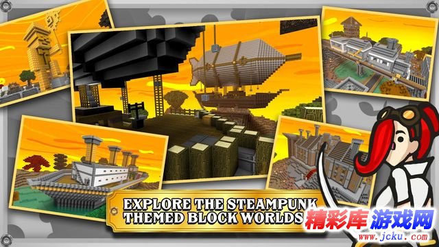 时代战士 - 蒸汽朋克安卓版 5