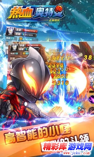 热血奥特曼安卓版 2