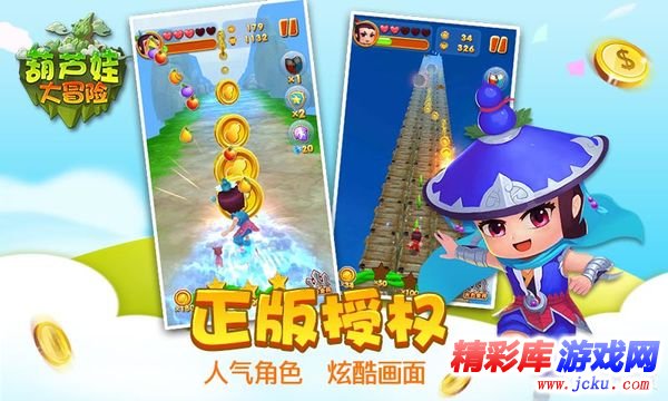 葫芦娃大冒险安卓版 2