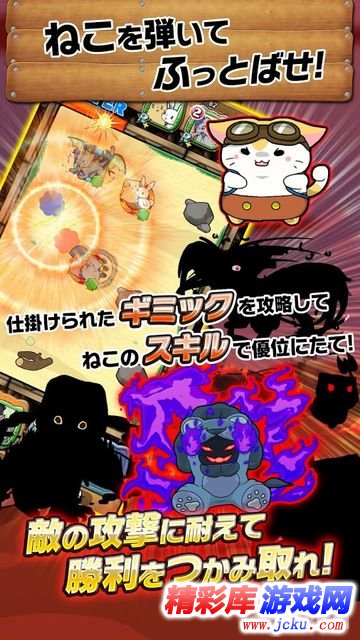 猫咪岛:猛击大战安卓版 3