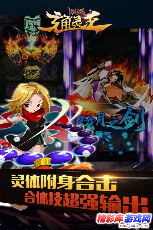 激战通灵王安卓版 2