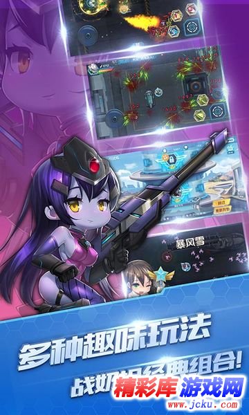 守望特攻安卓版 2