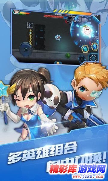 守望特攻安卓版 3