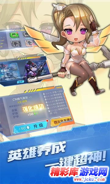 守望特攻安卓版 1