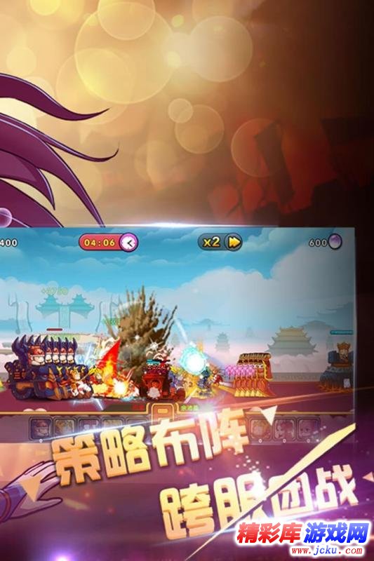 攻守兼备安卓版 3