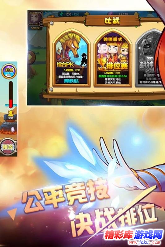 攻守兼备安卓版 1