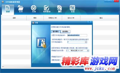 北信源金甲防线3.1.8 
