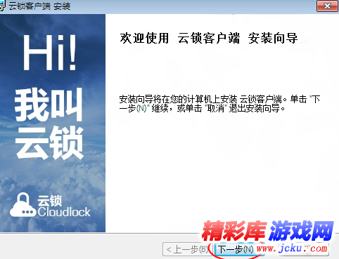 云锁(服务器安全管理)1.6.151  官方免费版 