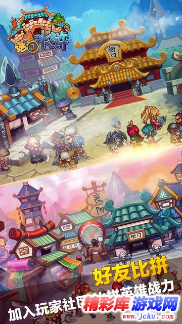 塔塔水浒2安卓版 3