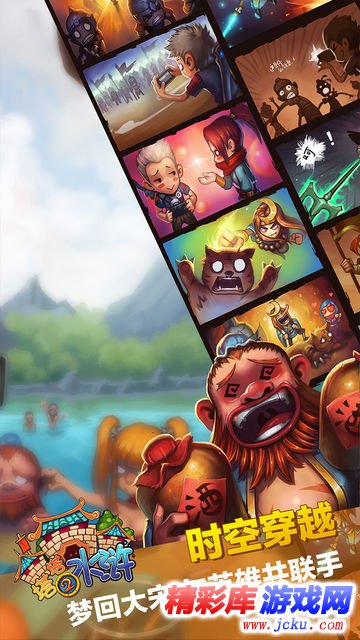 塔塔水浒2安卓版 2