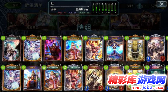 暗影之诗天使教怎么样 1