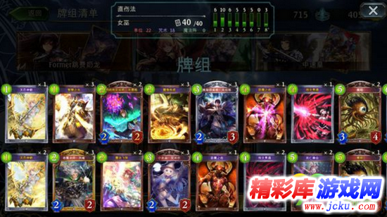 暗影之诗随从法卡组一览 1