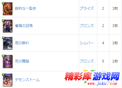 暗影之诗速攻吸血鬼卡组分享 2