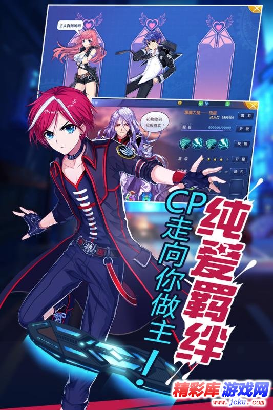 偷星九月天安卓版 2