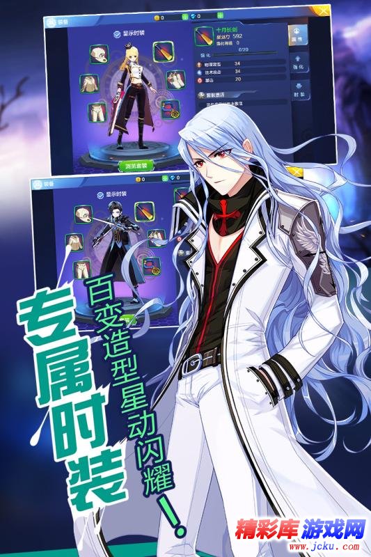 偷星九月天安卓版 1