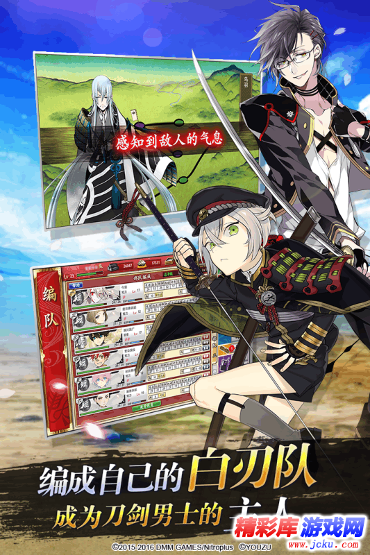 刀剑乱舞-ONLINE-安卓版 2