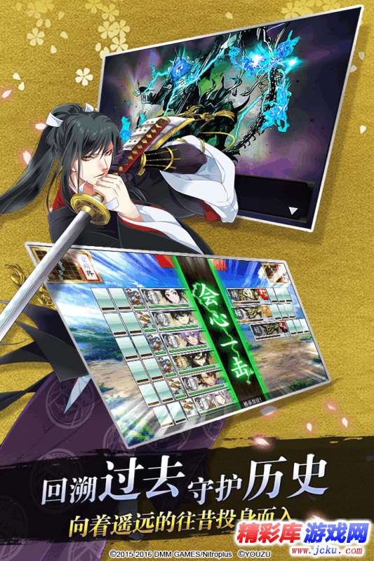 刀剑乱舞-ONLINE-安卓版 3