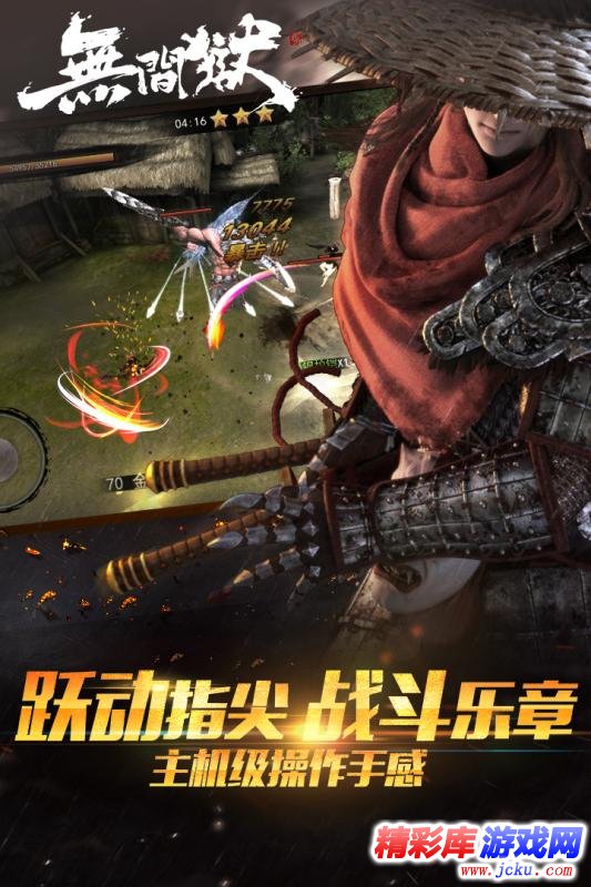 无间狱安卓版 2