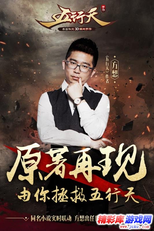 五行天安卓版 2