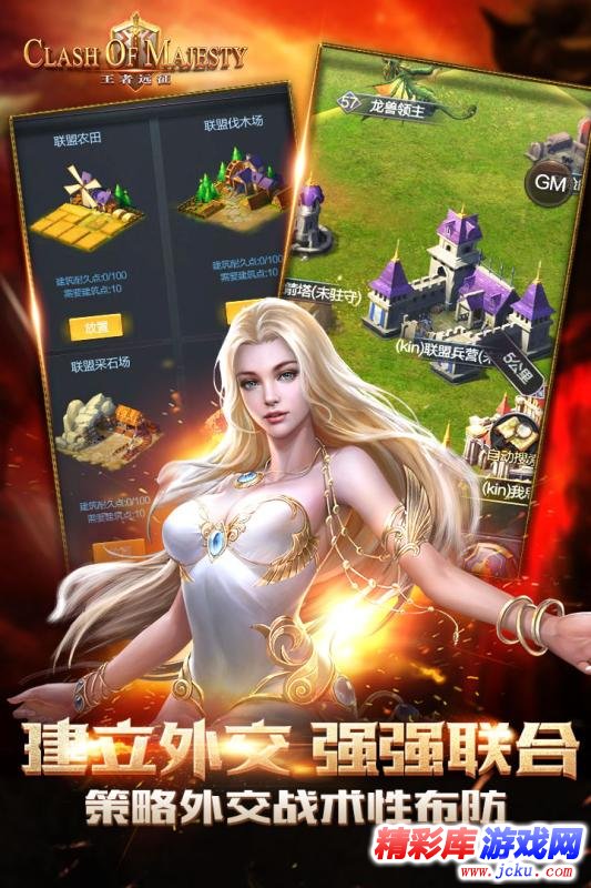 王者远征安卓版 4