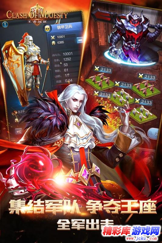 王者远征安卓版 5