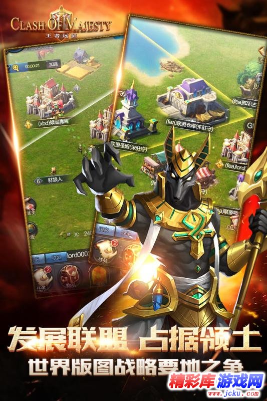 王者远征安卓版 3