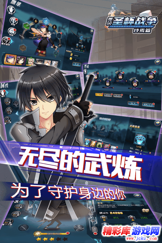 圣杯战争终焉篇安卓版 2