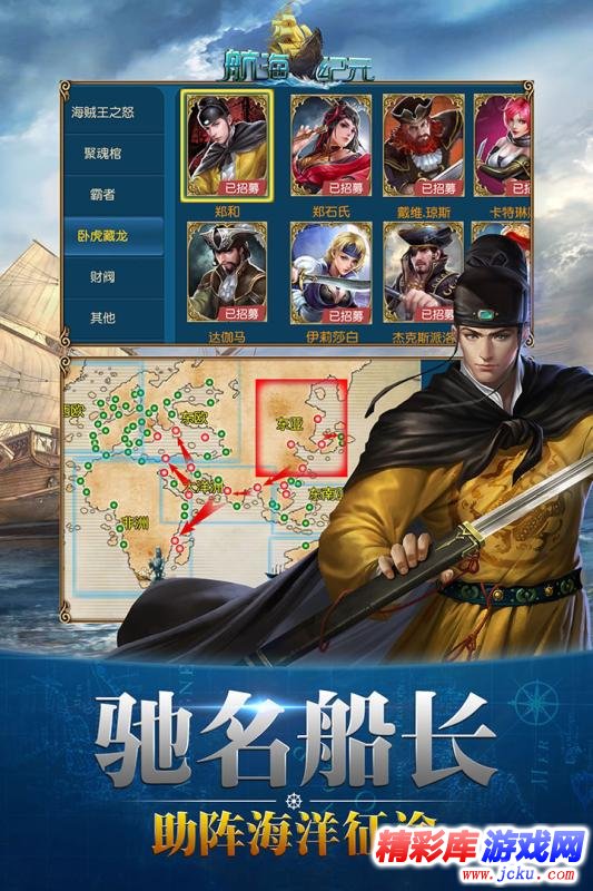 航海纪元安卓版 3