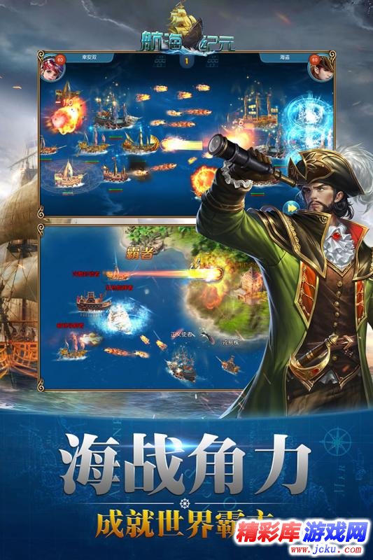 航海纪元安卓版 2