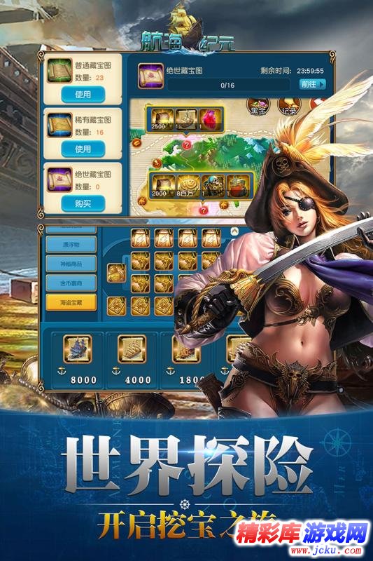 航海纪元安卓版 5