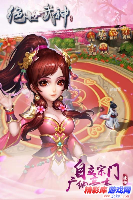 绝世武神：噬天安卓版 2