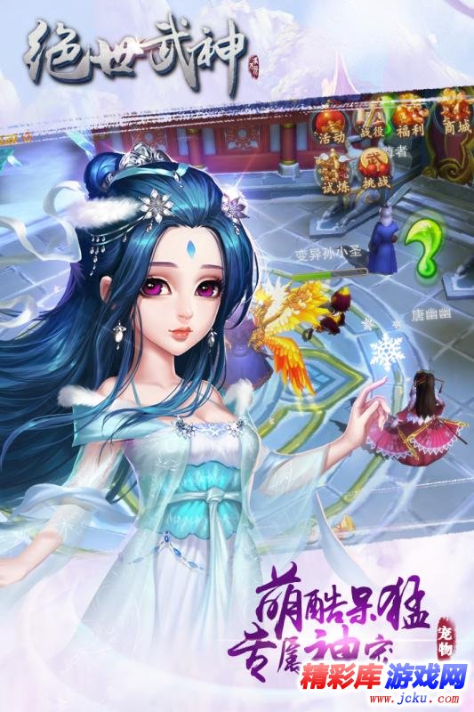 绝世武神：噬天安卓版 3