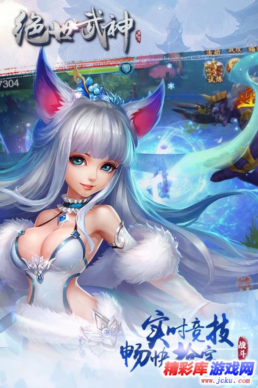 绝世武神：噬天安卓版 1