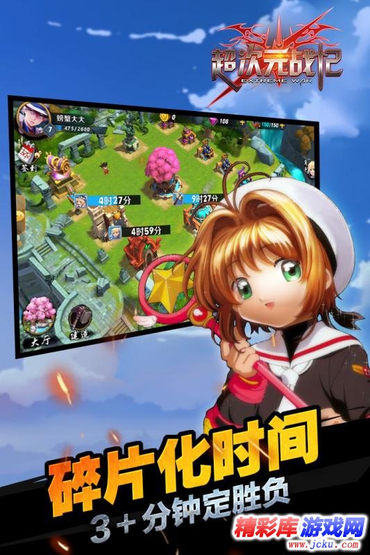 超次元战记安卓版 1