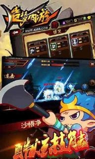 造梦西游4安卓版 2