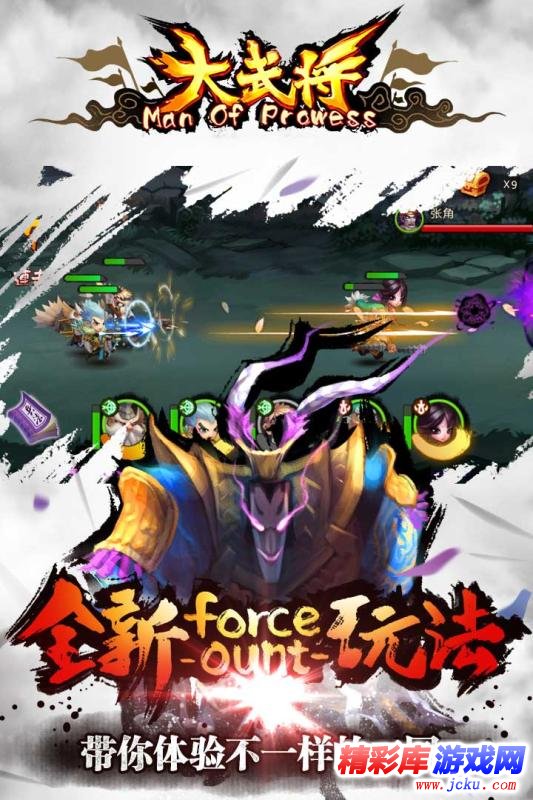 大武将安卓版 2