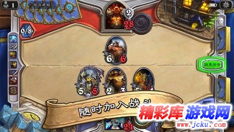 炉石传说：魔兽英雄传安卓版 3
