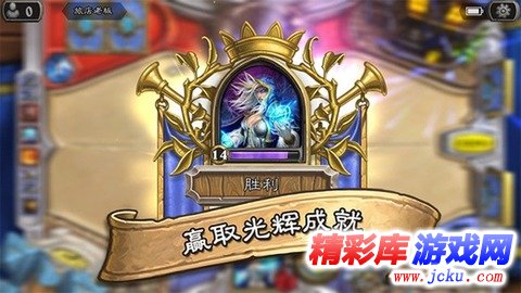 炉石传说：魔兽英雄传安卓版 1