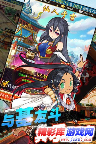 恋姬乱舞安卓版 3