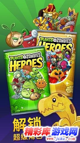 植物大战僵尸:英雄安卓版 4