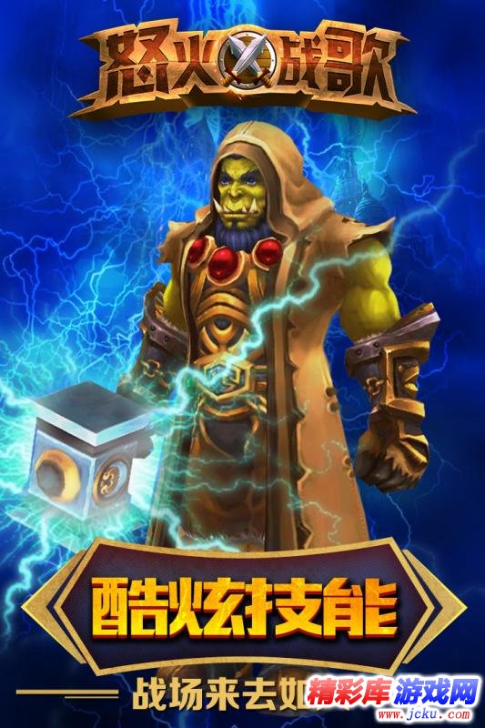 怒火战歌安卓版 2