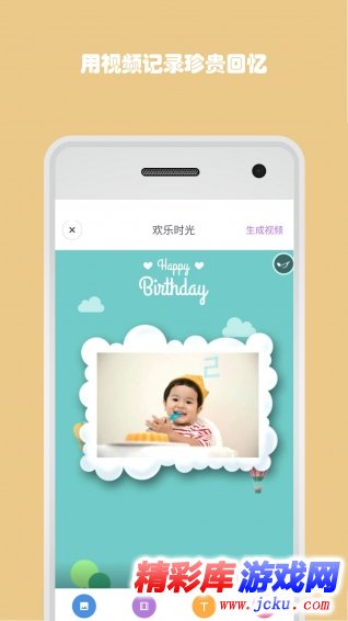 欢乐时光app安卓版 3