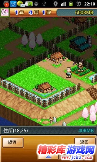 合战忍者村安卓版 2