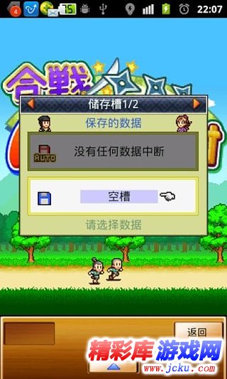 合战忍者村安卓版 1