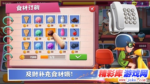 老爹冰淇淋店安卓版 3