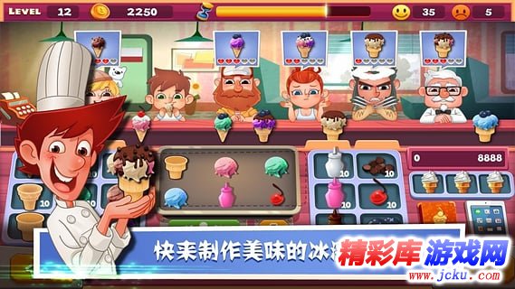 老爹冰淇淋店安卓版 1